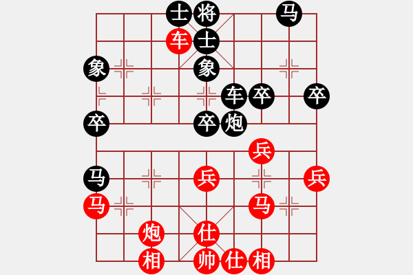 象棋棋譜圖片：靜等花開(9星)-和-王中王棋庫(9星) - 步數(shù)：40 