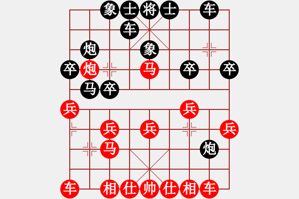 象棋棋譜圖片：屏風(fēng)馬應(yīng)五八炮進三兵（黑勝） - 步數(shù)：20 