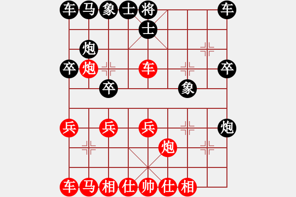 象棋棋譜圖片：葬心紅勝1371107877【仕角炮局】 - 步數(shù)：20 