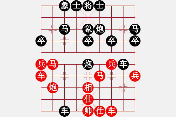 象棋棋譜圖片：縹緲閣先負(fù)胡正賢.pgn - 步數(shù)：30 