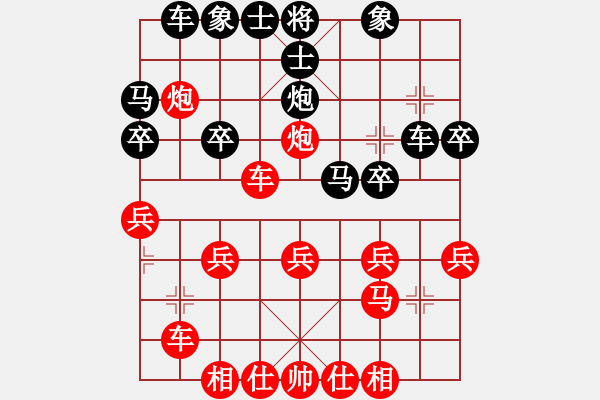 象棋棋譜圖片：橫才俊儒[292832991] -VS- 快樂一生[1759437631] - 步數(shù)：20 