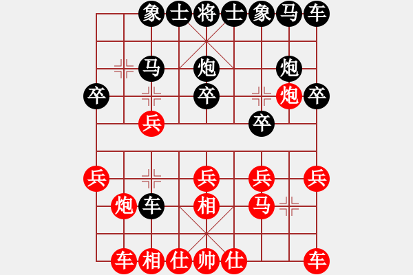 象棋棋譜圖片：王小叨  后手棄馬局17集兵三進(jìn)一吃馬 - 步數(shù)：20 