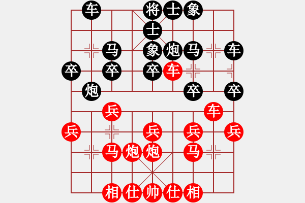 象棋棋譜圖片：雷欣笛[842706128] -VS- 東方神起[2500223996] - 步數(shù)：20 