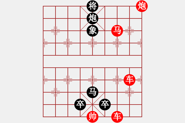 象棋棋譜圖片：棋友殘局（正確） - 步數(shù)：4 