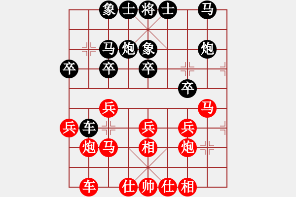 象棋棋譜圖片：葬心紅勝pzhg5208【對兵轉兵底炮】 - 步數：20 