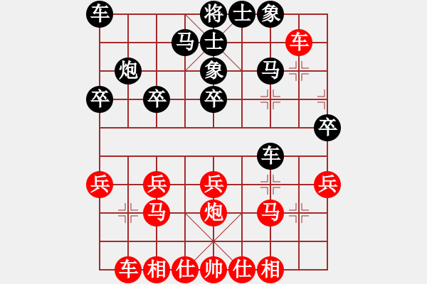 象棋棋譜圖片：沖出蟲圍(9星)-和-濰衛(wèi)校甄(9星) - 步數(shù)：20 