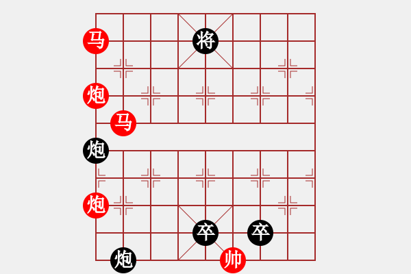 象棋棋譜圖片：《雅韻齋》29mmpp【帥令4軍】 秦 臻 擬局 - 步數(shù)：0 