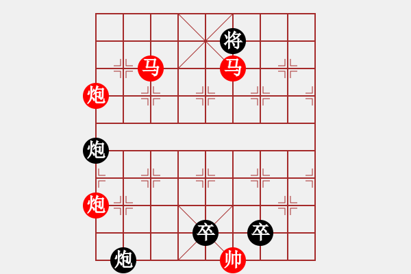 象棋棋譜圖片：《雅韻齋》29mmpp【帥令4軍】 秦 臻 擬局 - 步數(shù)：10 