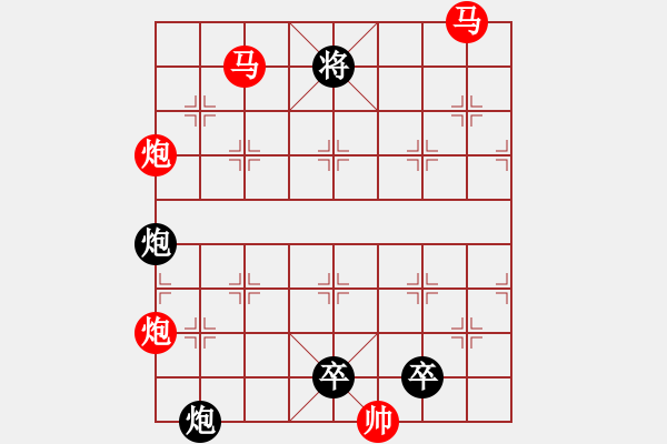 象棋棋譜圖片：《雅韻齋》29mmpp【帥令4軍】 秦 臻 擬局 - 步數(shù)：20 