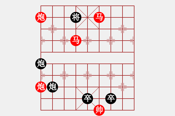 象棋棋譜圖片：《雅韻齋》29mmpp【帥令4軍】 秦 臻 擬局 - 步數(shù)：30 