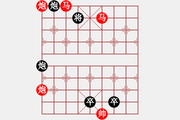 象棋棋譜圖片：《雅韻齋》29mmpp【帥令4軍】 秦 臻 擬局 - 步數(shù)：40 