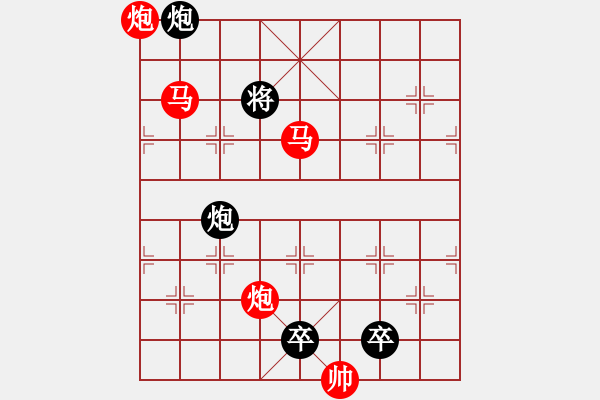 象棋棋譜圖片：《雅韻齋》29mmpp【帥令4軍】 秦 臻 擬局 - 步數(shù)：50 