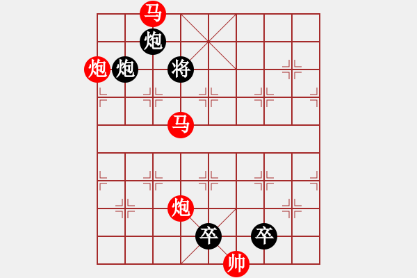 象棋棋譜圖片：《雅韻齋》29mmpp【帥令4軍】 秦 臻 擬局 - 步數(shù)：57 