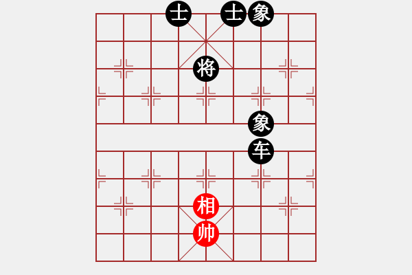 象棋棋譜圖片：要什么手表(7星)-負-心向紅太陽(9弦) - 步數：178 