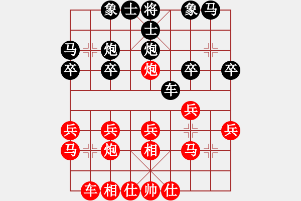 象棋棋譜圖片：又見明燈(8段)-勝-菜鳥向前沖(5段) - 步數(shù)：20 