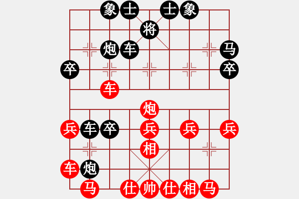 象棋棋譜圖片：江南一匹狼(6段)-負(fù)-君子協(xié)定(3段) - 步數(shù)：30 