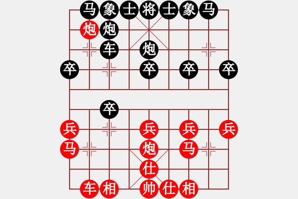 象棋棋譜圖片：弈海浪子(5段)-負-象棋教官(2段) - 步數(shù)：20 