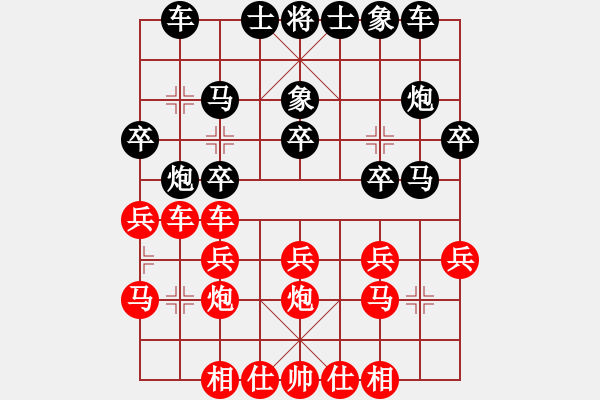 象棋棋譜圖片：賣(mài)頂極開(kāi)局(1段)-勝-劉飛龍(9級(jí)) - 步數(shù)：20 