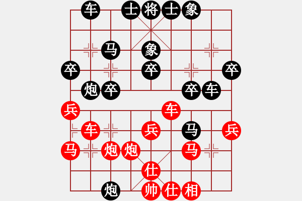 象棋棋譜圖片：賣(mài)頂極開(kāi)局(1段)-勝-劉飛龍(9級(jí)) - 步數(shù)：30 