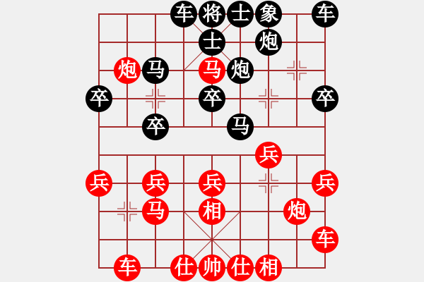 象棋棋譜圖片：陪你玩玩(9星)-勝-中原快刀(電神) - 步數(shù)：20 