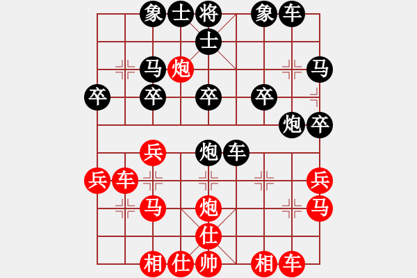 象棋棋譜圖片：川哥[786265546] -VS- 橫才俊儒[292832991] - 步數(shù)：30 