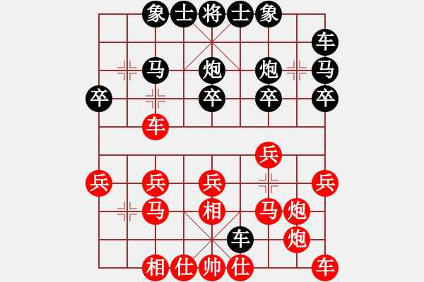 象棋棋譜圖片：049.飛相局對右中炮（76胡、季胡） - 步數(shù)：20 