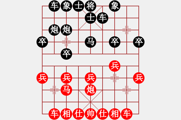 象棋棋譜圖片：邱楚浩 先負(fù) 童本平 - 步數(shù)：20 