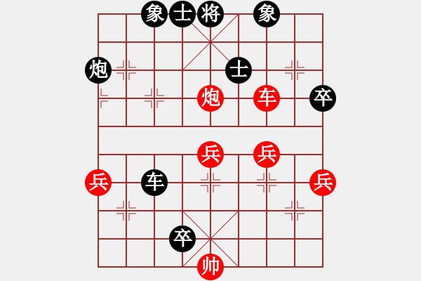 象棋棋譜圖片：邱楚浩 先負(fù) 童本平 - 步數(shù)：50 