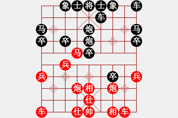 象棋棋譜圖片：日月星辰，歲月無恒[1582010529] -VS- 芳棋(純人下棋)[893812128] - 步數(shù)：30 