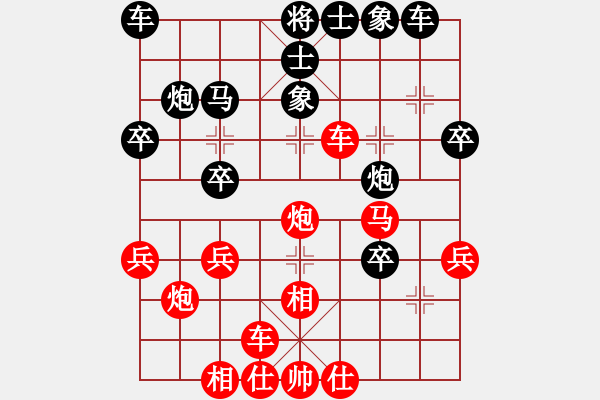 象棋棋譜圖片：wgp 先勝 紅色的心（神1-1） - 步數(shù)：30 