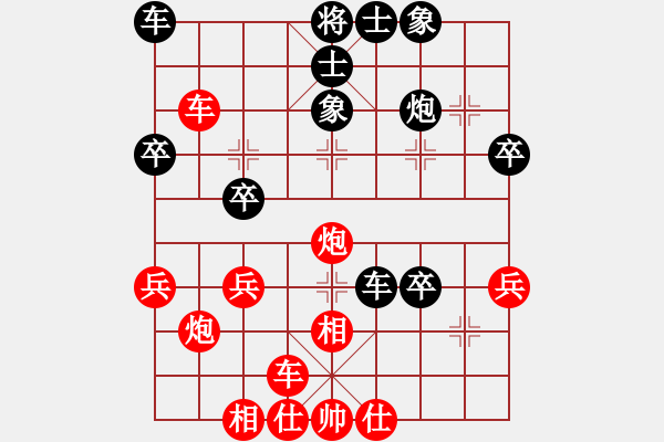 象棋棋譜圖片：wgp 先勝 紅色的心（神1-1） - 步數(shù)：40 