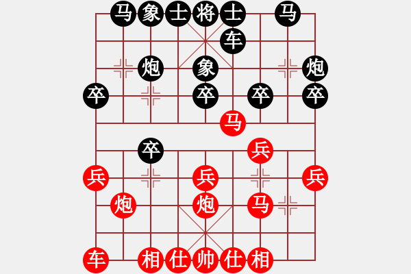 象棋棋譜圖片：帥淇(8段)-和-水南棋王(5段) - 步數(shù)：20 