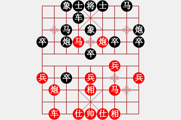 象棋棋譜圖片：帥淇(8段)-和-水南棋王(5段) - 步數(shù)：30 