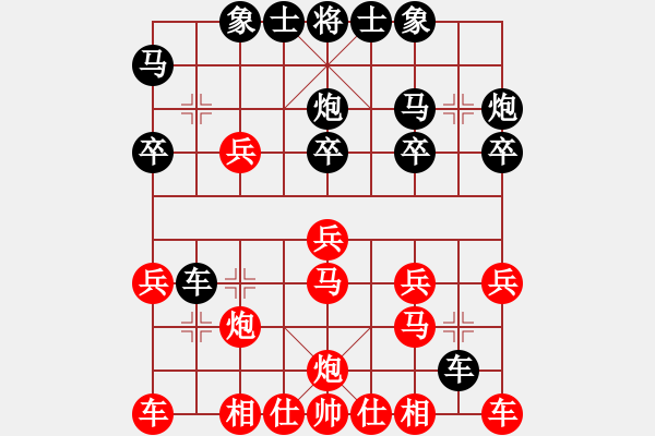 象棋棋譜圖片：歡喜就好(2段)-勝-晴天好(9段) - 步數(shù)：20 