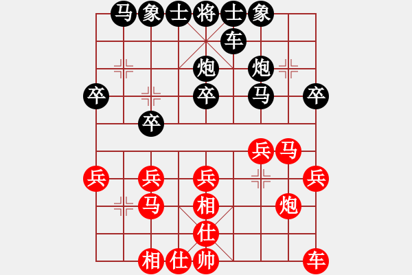 象棋棋譜圖片：O77 先勝 273984260(2009-9-26) - 步數(shù)：20 