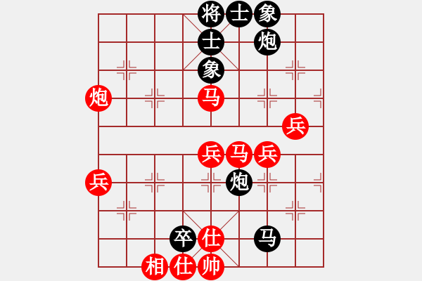 象棋棋譜圖片：O77 先勝 273984260(2009-9-26) - 步數(shù)：70 