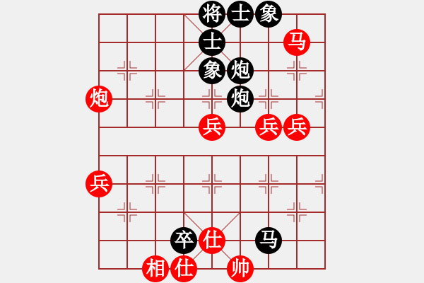 象棋棋譜圖片：O77 先勝 273984260(2009-9-26) - 步數(shù)：80 