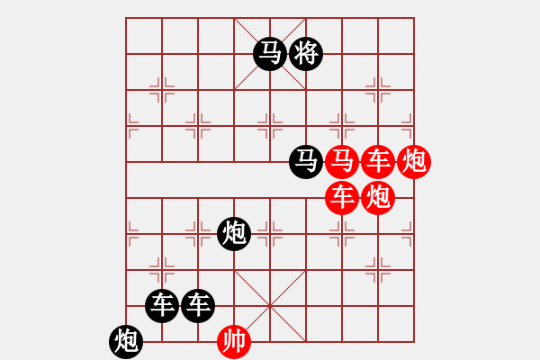 象棋棋譜圖片：攻殺小局（00008）…孫達(dá)軍 - 步數(shù)：0 