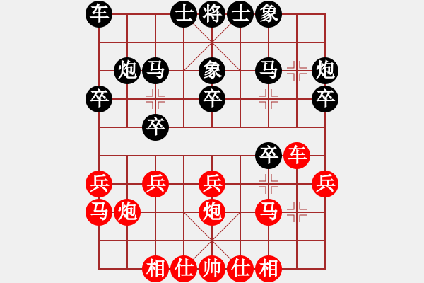 象棋棋谱图片：梁辉远 先和 孙逸阳 - 步数：20 