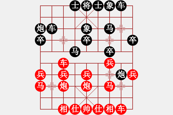 象棋棋譜圖片：[1]炮二平五    [2]馬8進7 - 步數(shù)：20 