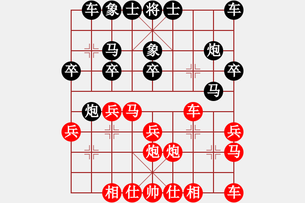 象棋棋譜圖片：室外逍遙先負(fù)王仁穎士角炮 - 步數(shù)：20 