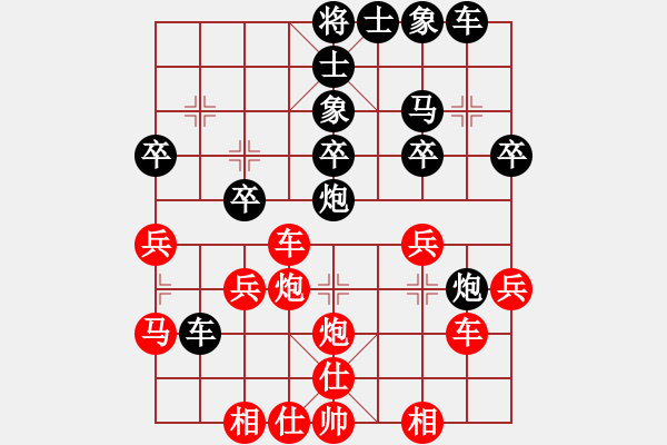 象棋棋譜圖片：天下第一(9級)-負(fù)-想梅(7級) - 步數(shù)：30 