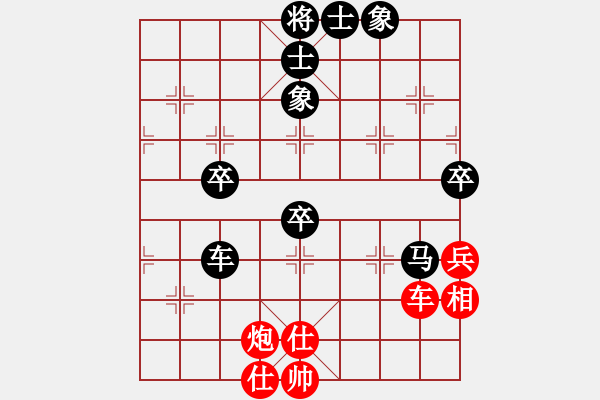 象棋棋譜圖片：天下第一(9級)-負(fù)-想梅(7級) - 步數(shù)：90 