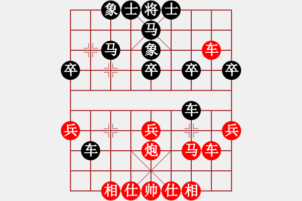 象棋棋譜圖片：日你嗎(7段)-勝-詭計(jì)(9段) - 步數(shù)：30 