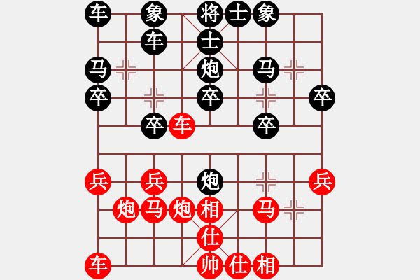 象棋棋譜圖片：過(guò)宮炮（車保卒）—炮打中兵 - 步數(shù)：20 