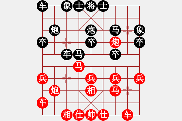 象棋棋譜圖片：華東 先勝 潘平正 - 步數(shù)：20 