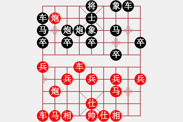 象棋棋譜圖片：期大師(6級)-勝-junzi(4級) - 步數(shù)：20 