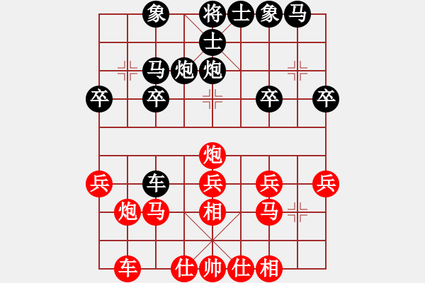 象棋棋譜圖片：戰(zhàn)意濃[244165931] -VS- 美好時(shí)光[2877556511] - 步數(shù)：20 