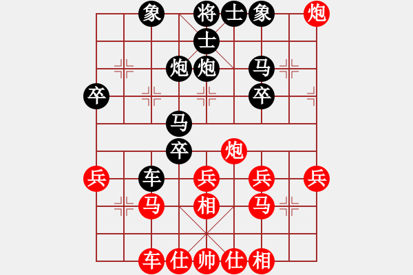 象棋棋譜圖片：戰(zhàn)意濃[244165931] -VS- 美好時(shí)光[2877556511] - 步數(shù)：30 