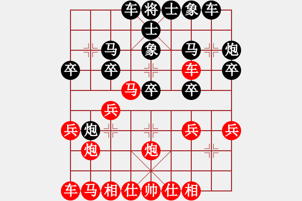 象棋棋譜圖片：何文顯先負柳大華 - 步數(shù)：20 